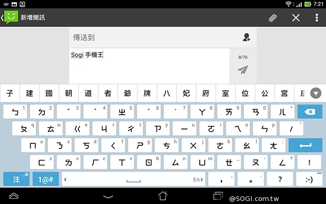 手機平板4G飆網 ASUS Fonepad 7 LTE ME372CL
