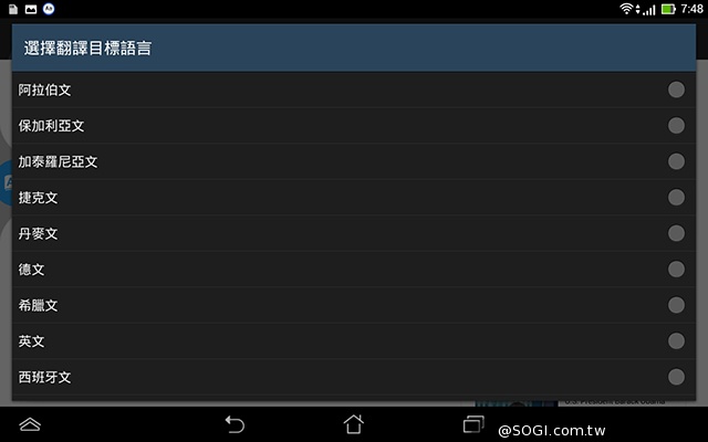 手機平板4G飆網 ASUS Fonepad 7 LTE ME372CL