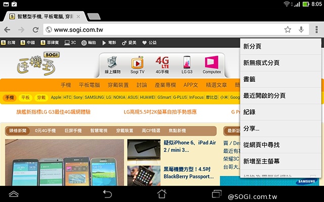 手機平板4G飆網 ASUS Fonepad 7 LTE ME372CL