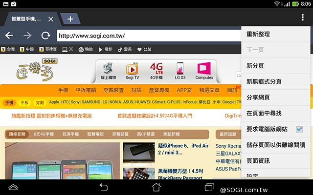 手機平板4G飆網 ASUS Fonepad 7 LTE ME372CL
