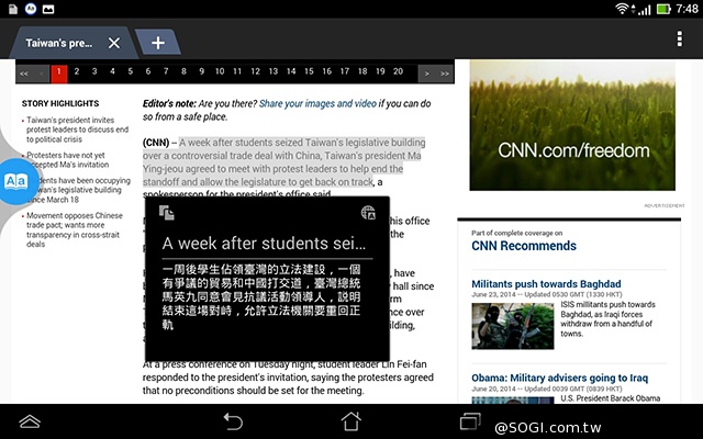 手機平板4G飆網 ASUS Fonepad 7 LTE ME372CL