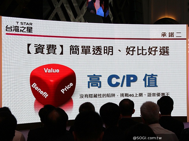 台灣之星4G將主打高CP值資費 傳最快7月初開台