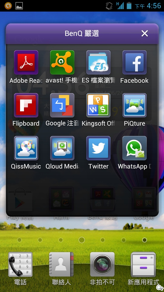 4G網路隨身帶 BenQ F4平價中階智慧機