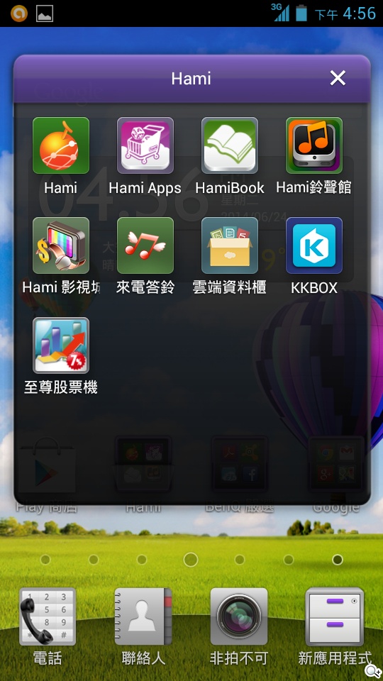 4G網路隨身帶 BenQ F4平價中階智慧機