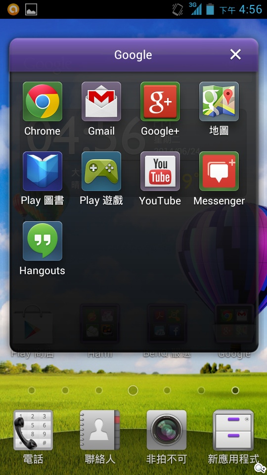 4G網路隨身帶 BenQ F4平價中階智慧機