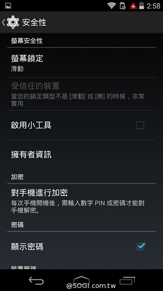 摩托羅拉4.3吋低價智慧型手機 Moto E