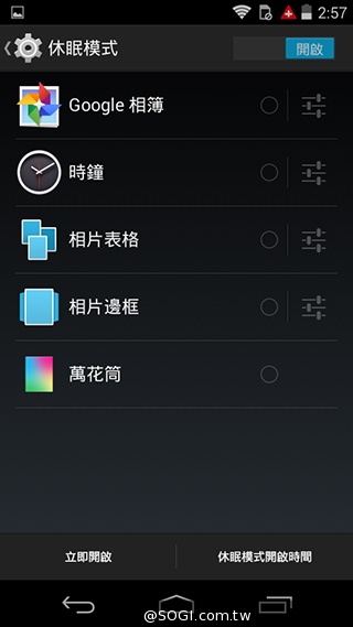 摩托羅拉4.3吋低價智慧型手機 Moto E