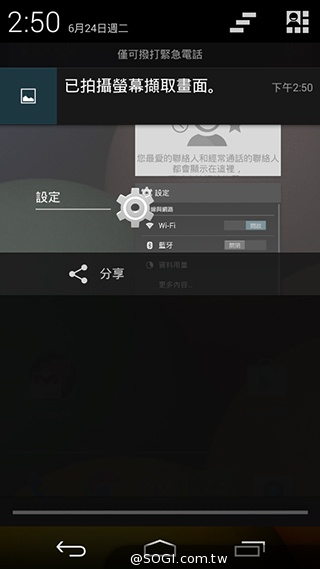 摩托羅拉4.3吋低價智慧型手機 Moto E