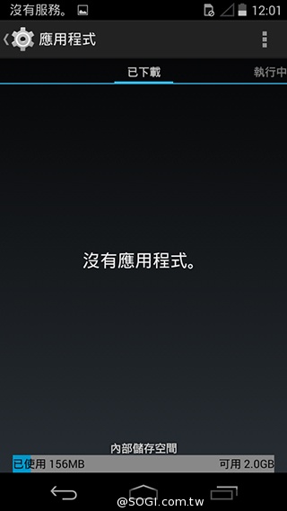 摩托羅拉4.3吋低價智慧型手機 Moto E