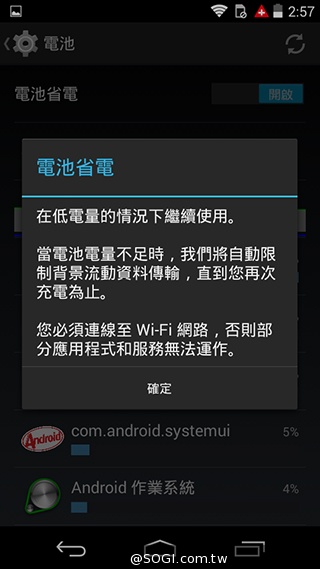 摩托羅拉4.3吋低價智慧型手機 Moto E