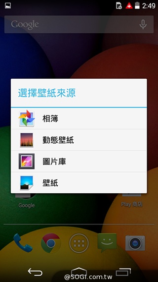 摩托羅拉4.3吋低價智慧型手機 Moto E