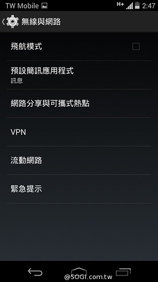 摩托羅拉4.3吋低價智慧型手機 Moto E