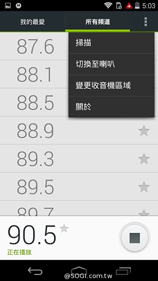 摩托羅拉4.3吋低價智慧型手機 Moto E