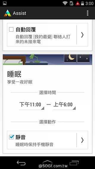 摩托羅拉4.3吋低價智慧型手機 Moto E
