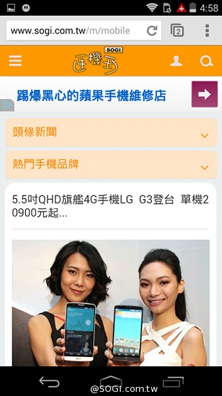 摩托羅拉4.3吋低價智慧型手機 Moto E