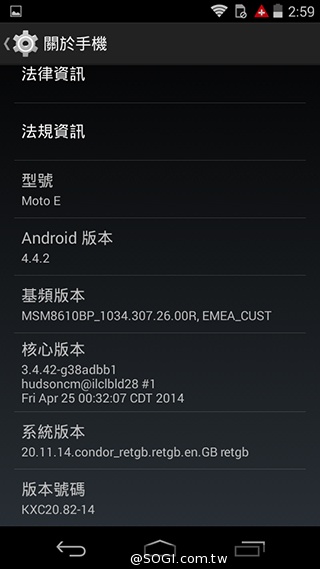 摩托羅拉4.3吋低價智慧型手機 Moto E