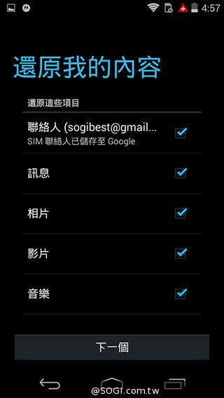 摩托羅拉4.3吋低價智慧型手機 Moto E