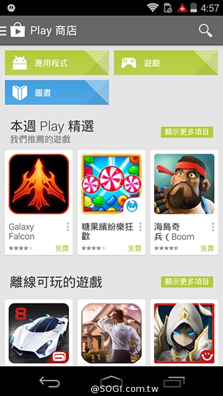 摩托羅拉4.3吋低價智慧型手機 Moto E