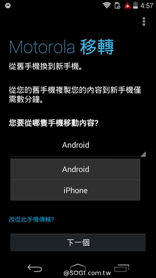 摩托羅拉4.3吋低價智慧型手機 Moto E