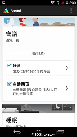 摩托羅拉4.3吋低價智慧型手機 Moto E