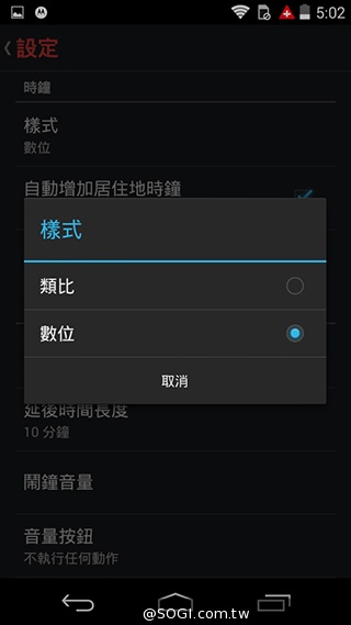摩托羅拉4.3吋低價智慧型手機 Moto E
