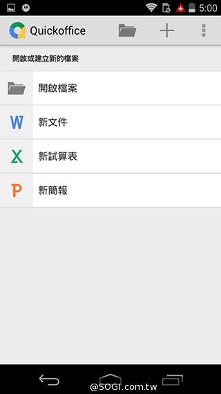 摩托羅拉4.3吋低價智慧型手機 Moto E