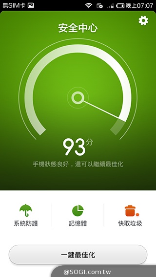 大一號的紅米機！5.5吋八核雙卡紅米Note增強版