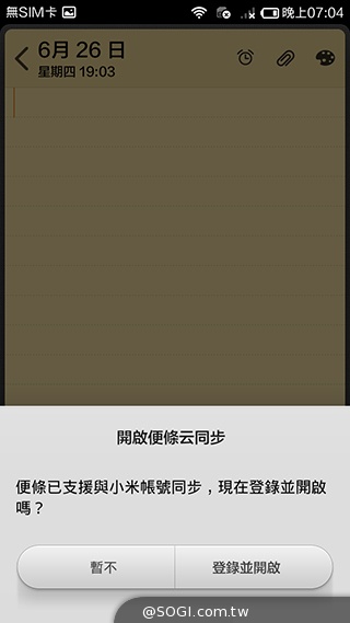 大一號的紅米機！5.5吋八核雙卡紅米Note增強版