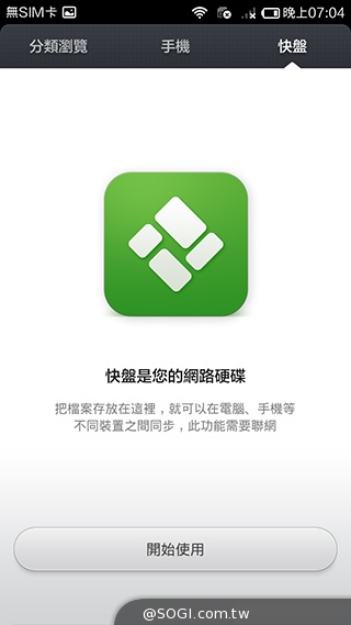 大一號的紅米機！5.5吋八核雙卡紅米Note增強版