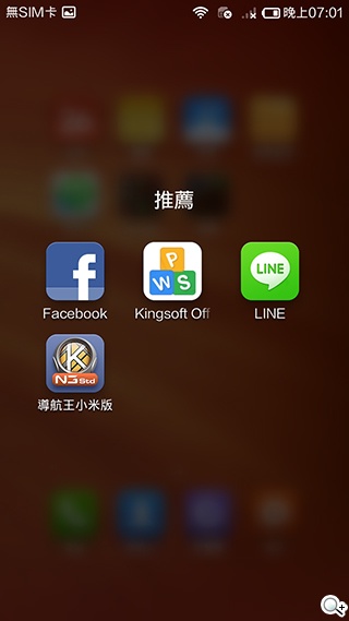 大一號的紅米機！5.5吋八核雙卡紅米Note增強版