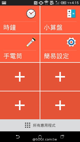 親愛的我把M8縮小了！HTC One mini 2實測