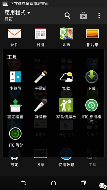 親愛的我把M8縮小了！HTC One mini 2實測