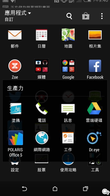 親愛的我把M8縮小了！HTC One mini 2實測
