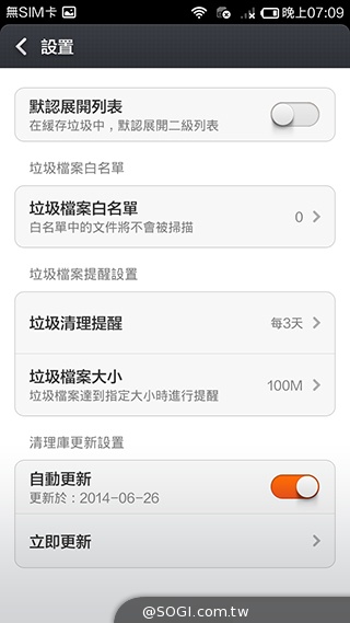 大一號的紅米機！5.5吋八核雙卡紅米Note增強版