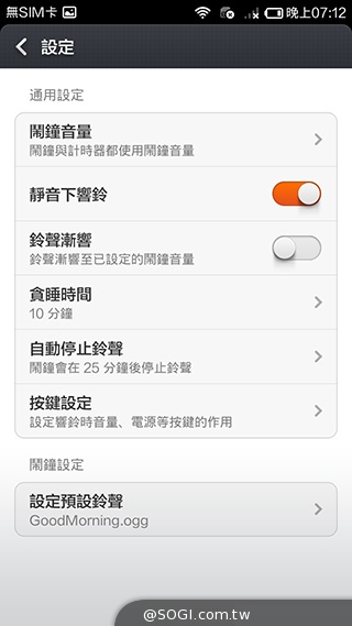 大一號的紅米機！5.5吋八核雙卡紅米Note增強版