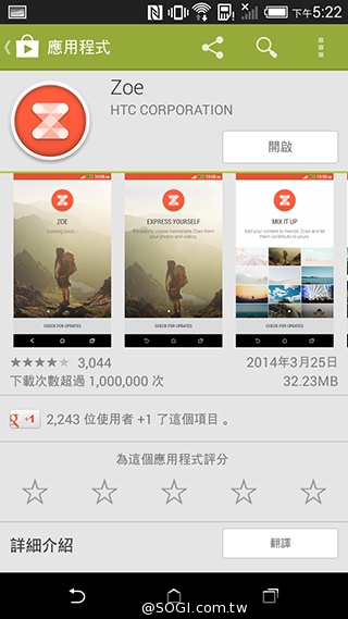 親愛的我把M8縮小了！HTC One mini 2實測
