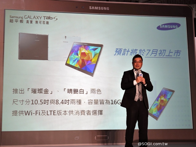 三星GALAXY Tab S資費出爐 搭方案最低0元起