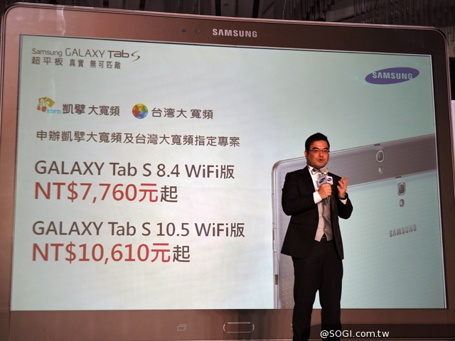 三星GALAXY Tab S資費出爐 搭方案最低0元起