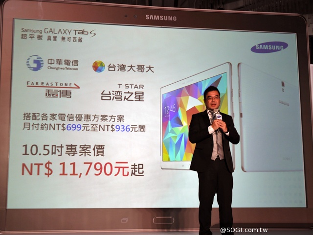 三星GALAXY Tab S資費出爐 搭方案最低0元起