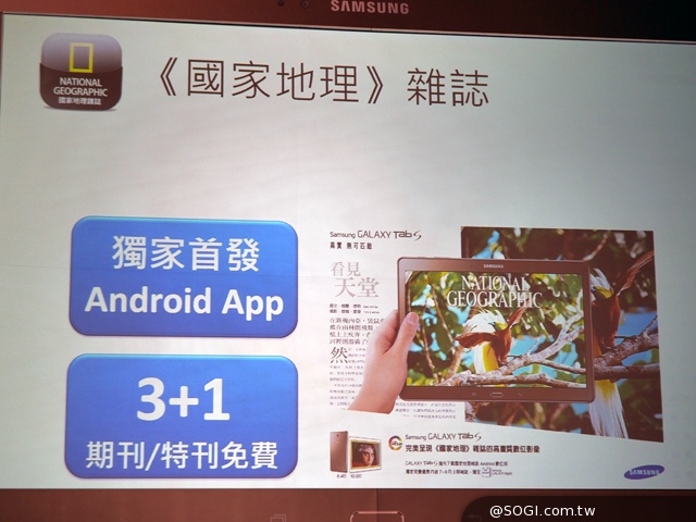 三星GALAXY Tab S資費出爐 搭方案最低0元起