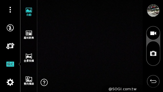 5.5吋4G旗艦智慧機LG G3 操作、攝錄新體驗