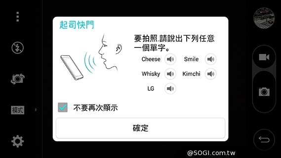 5.5吋4G旗艦智慧機LG G3 操作、攝錄新體驗