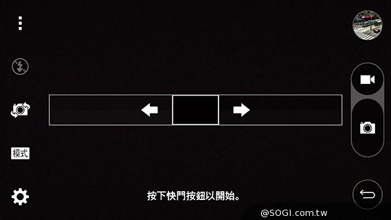 5.5吋4G旗艦智慧機LG G3 操作、攝錄新體驗
