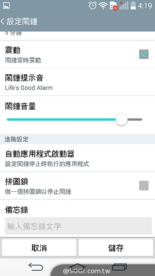 5.5吋4G旗艦智慧機LG G3 操作、攝錄新體驗