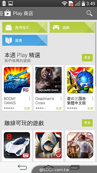 5.5吋4G旗艦智慧機LG G3 操作、攝錄新體驗