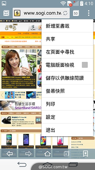 5.5吋4G旗艦智慧機LG G3 操作、攝錄新體驗