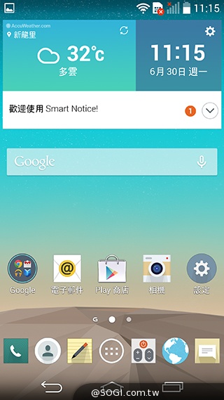 5.5吋4G旗艦智慧機LG G3 操作、攝錄新體驗