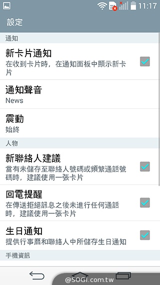 5.5吋4G旗艦智慧機LG G3 操作、攝錄新體驗