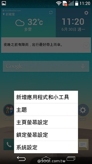 5.5吋4G旗艦智慧機LG G3 操作、攝錄新體驗
