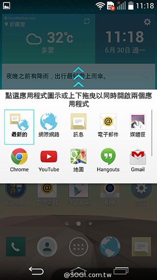 5.5吋4G旗艦智慧機LG G3 操作、攝錄新體驗